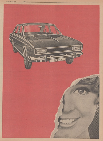 پرونده:Ettelaat13470217.pdf