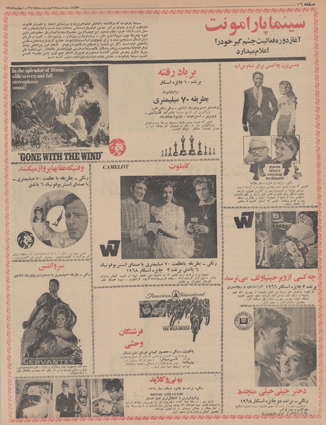 پرونده:Ettelaat13470217.pdf