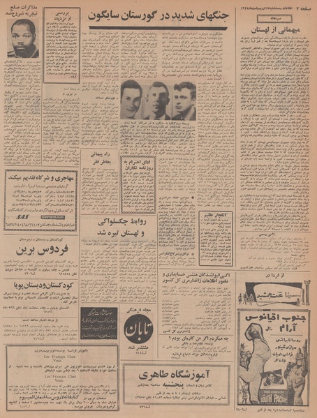 پرونده:Ettelaat13470217.pdf