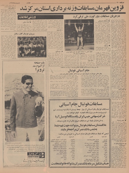 پرونده:Ettelaat13470217.pdf