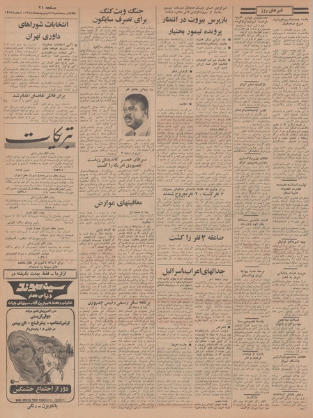 پرونده:Ettelaat13470217.pdf