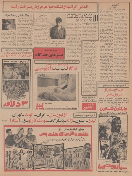 پرونده:Ettelaat13470217.pdf