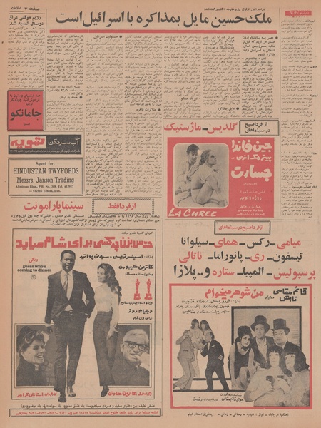 پرونده:Ettelaat13470217.pdf