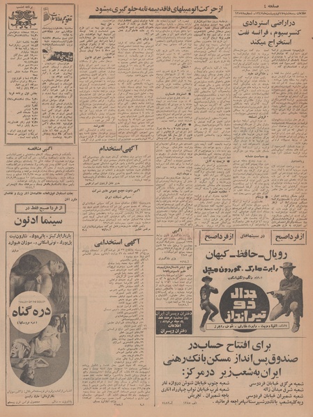 پرونده:Ettelaat13470217.pdf