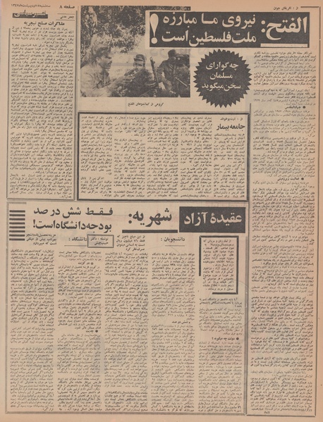 پرونده:Ettelaat13470217.pdf