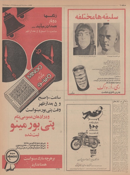 پرونده:Ettelaat13470217.pdf