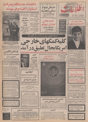 Ettelaat13500808.pdf