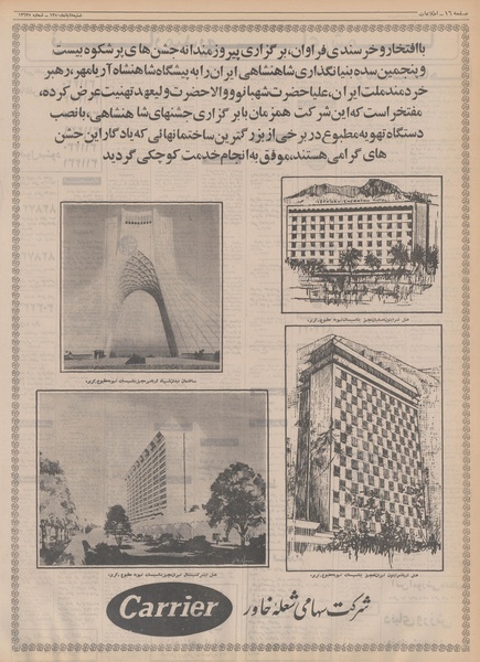 پرونده:Ettelaat13500808.pdf