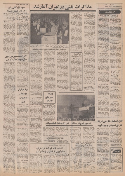 پرونده:Ettelaat13500808.pdf