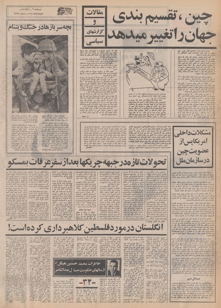 پرونده:Ettelaat13500808.pdf