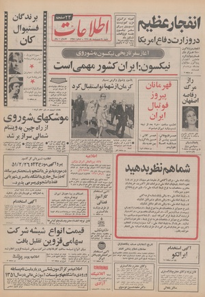 Ettelaat13510230.pdf