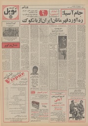 صفحهٔ بعدی ←