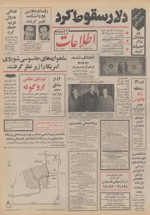 Ettelaat13511121.pdf