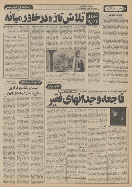 پرونده:Ettelaat13511121.pdf