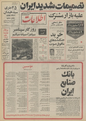 Ettelaat13511216.pdf