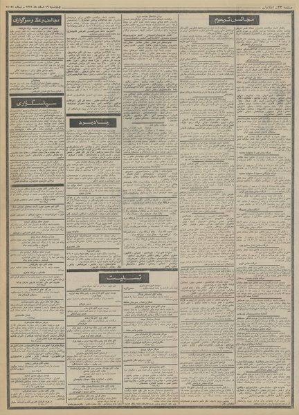 پرونده:Ettelaat13511216.pdf