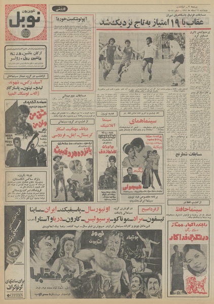 پرونده:Ettelaat13511216.pdf