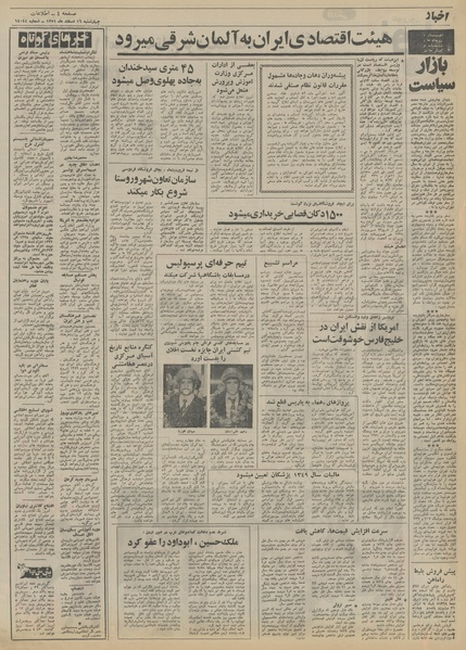 پرونده:Ettelaat13511216.pdf