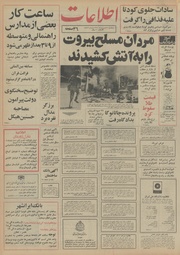 → صفحهٔ قبلی