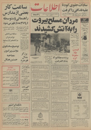 Ettelaat13540627.pdf