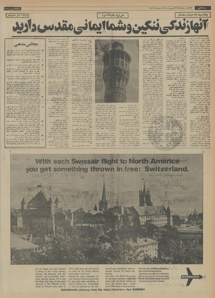 پرونده:Ettelaat13540627.pdf