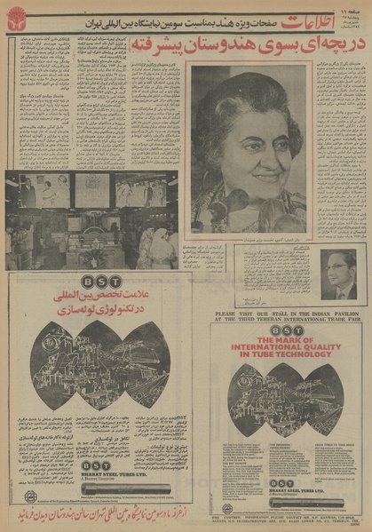 پرونده:Ettelaat13540627.pdf