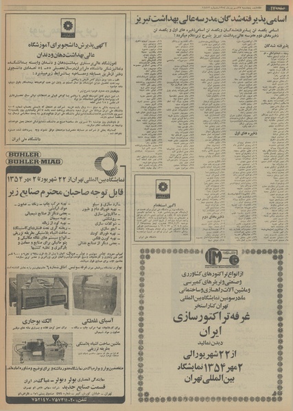 پرونده:Ettelaat13540627.pdf