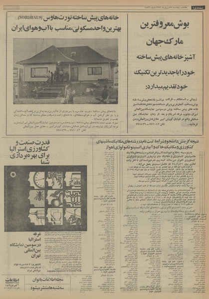 پرونده:Ettelaat13540627.pdf