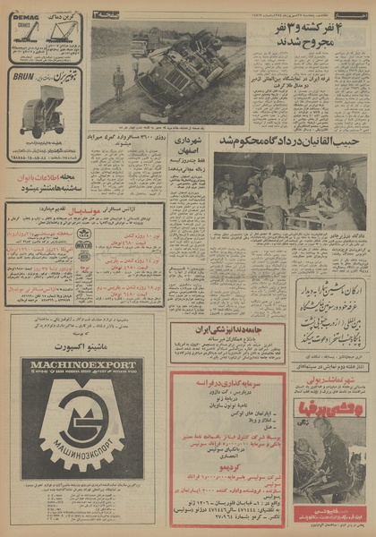 پرونده:Ettelaat13540627.pdf