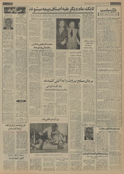 پرونده:Ettelaat13540627.pdf