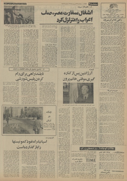 پرونده:Ettelaat13540627.pdf