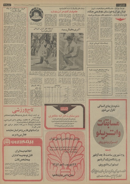 پرونده:Ettelaat13540627.pdf