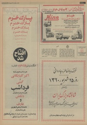 صفحهٔ بعدی ←