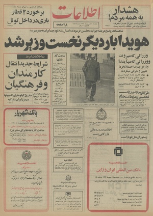 Ettelaat13540630.pdf