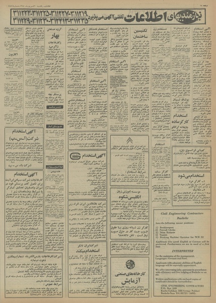 پرونده:Ettelaat13540630.pdf