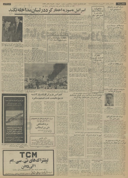 پرونده:Ettelaat13540630.pdf