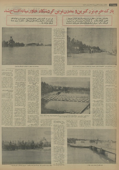 پرونده:Ettelaat13540630.pdf