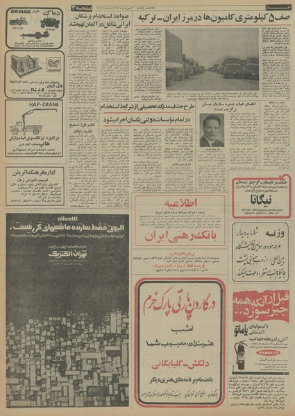 پرونده:Ettelaat13540630.pdf