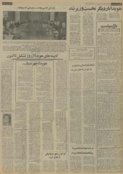 پرونده:Ettelaat13540630.pdf