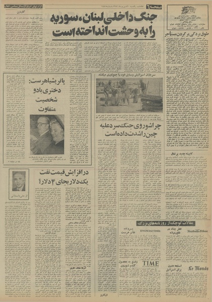 پرونده:Ettelaat13540630.pdf