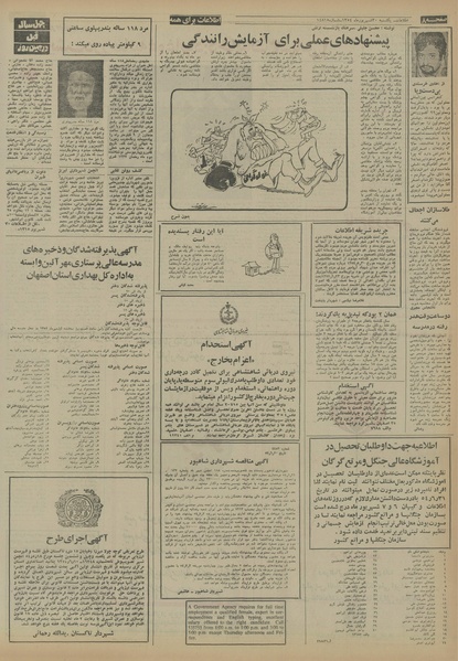 پرونده:Ettelaat13540630.pdf