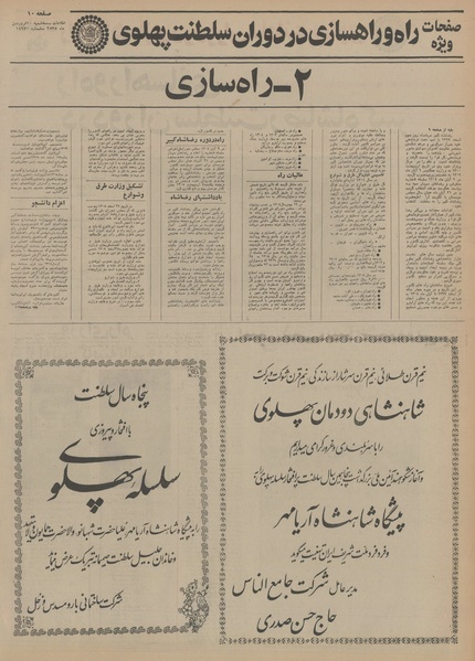 پرونده:Ettelaat13550110.pdf