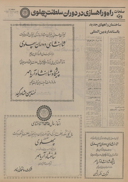 پرونده:Ettelaat13550110.pdf