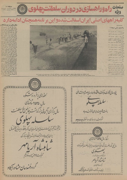 پرونده:Ettelaat13550110.pdf