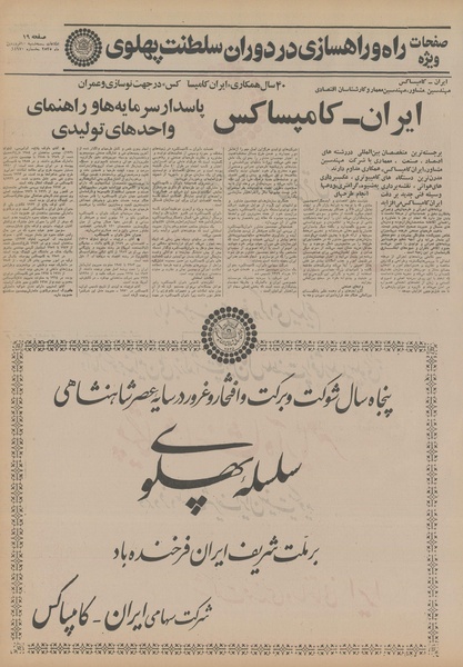 پرونده:Ettelaat13550110.pdf