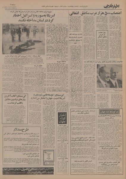 پرونده:Ettelaat13550110.pdf