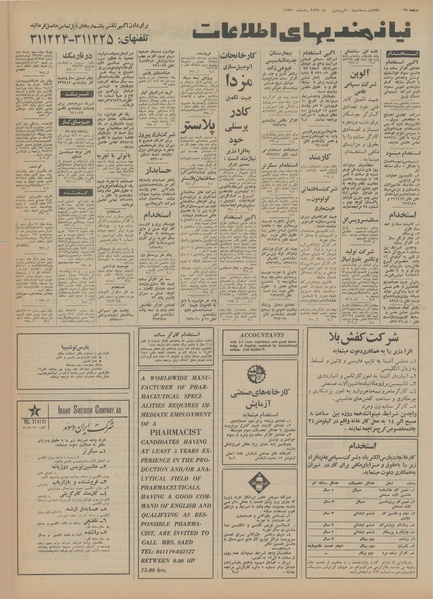 پرونده:Ettelaat13550110.pdf