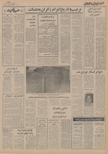 پرونده:Ettelaat13550110.pdf