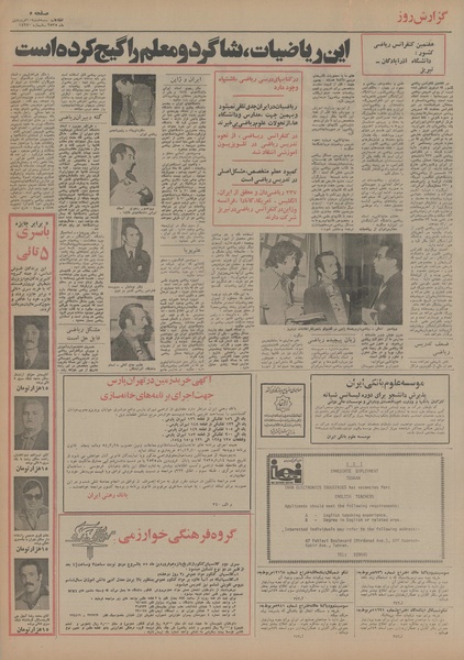 پرونده:Ettelaat13550110.pdf