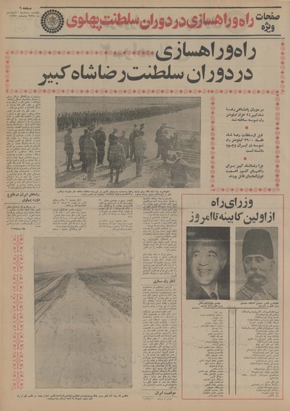 پرونده:Ettelaat13550110.pdf